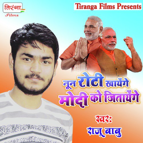 Raju Pradeshi Songs MP3 Download